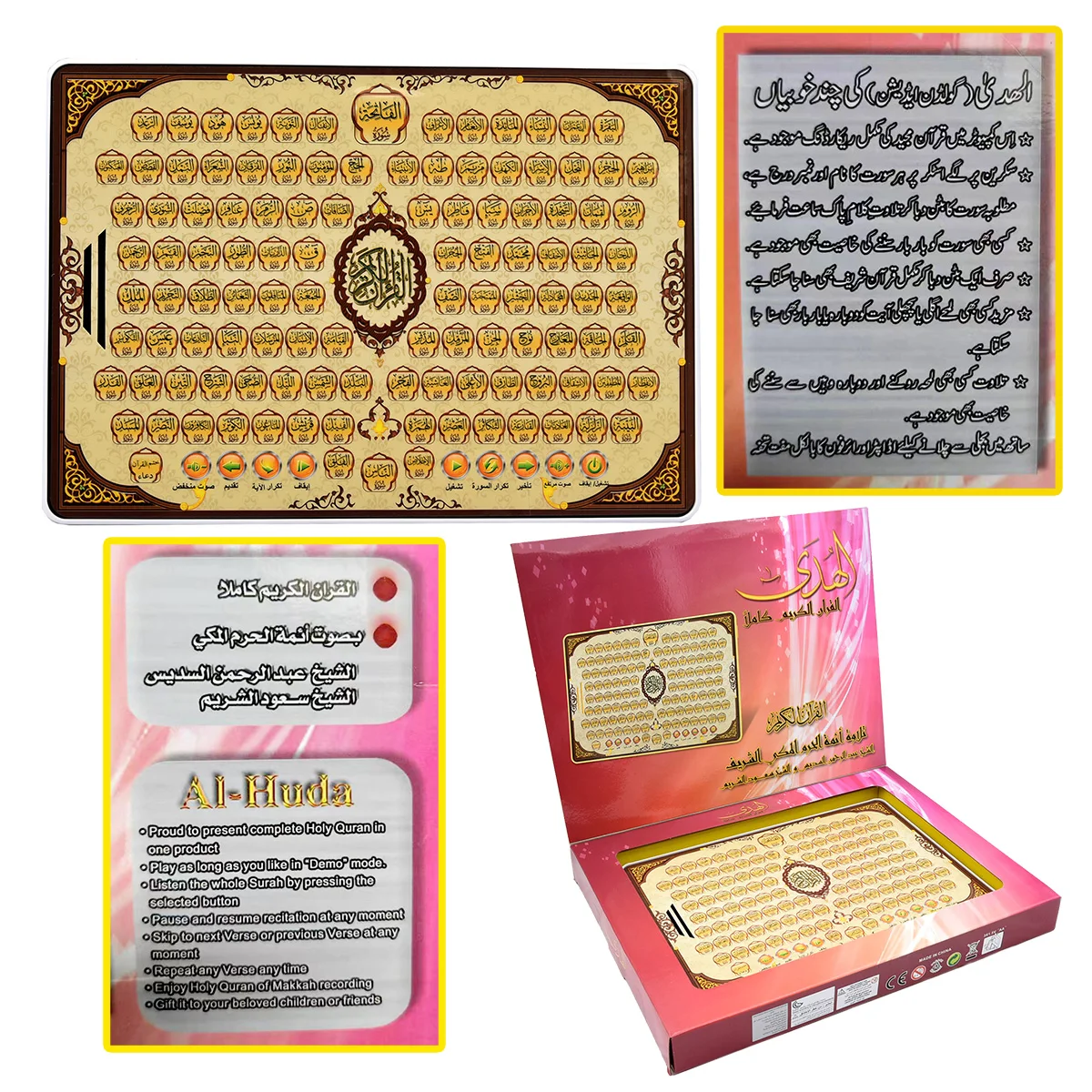 Learning Tablet Kids - Vollständiger Abschnitt Koran, elektronisches Lernen, arabisches