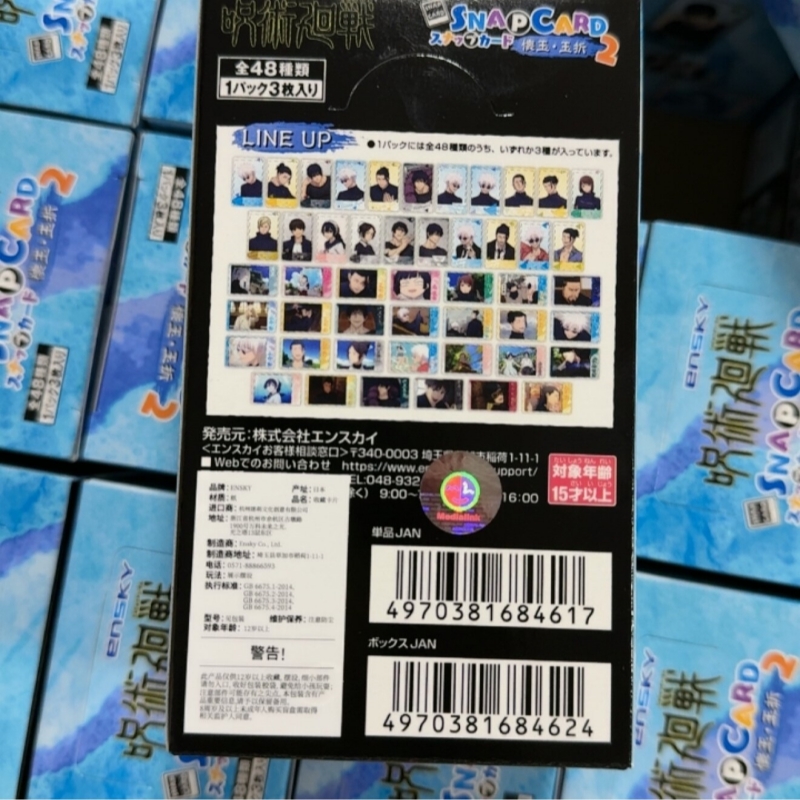 Authentische Jujutsu Kaisen Sn – Card Game Kids Bewertung und Preis